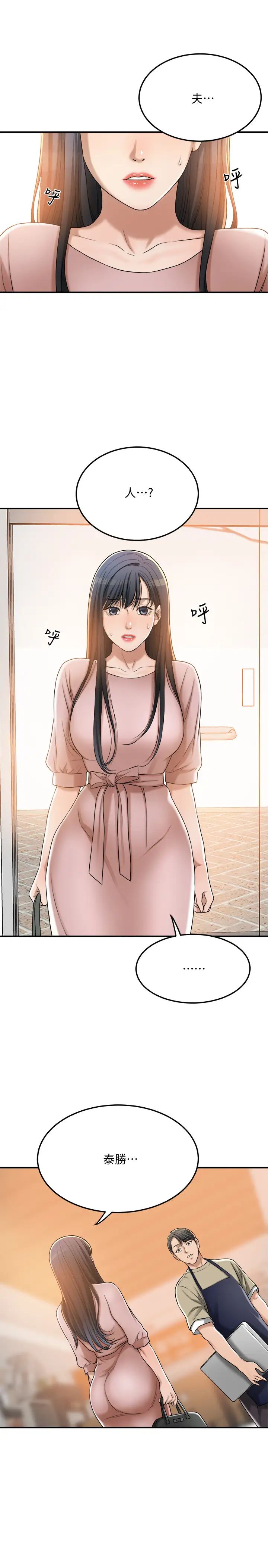 抑欲人妻第49話-泰勝,這裡裝著所有秘密