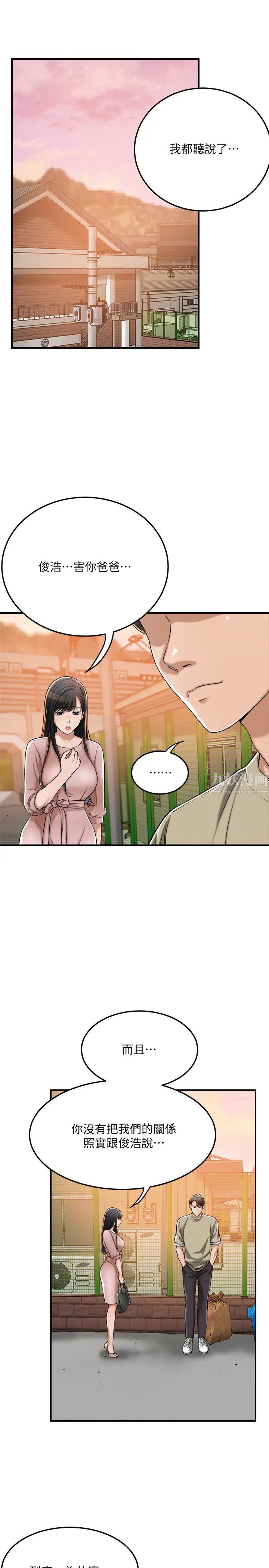 抑欲人妻第49话-泰胜,这里装着所有秘密