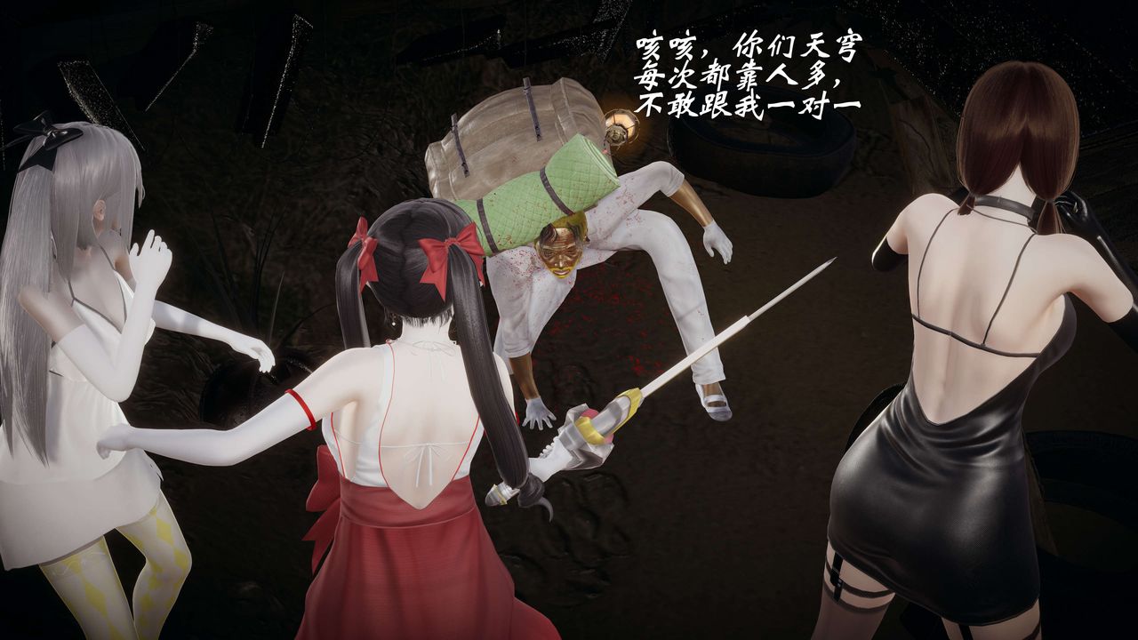 [3D]破界紀元-第一季胎動篇第09話