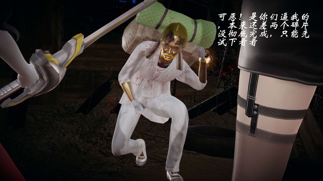 [3D]破界纪元-第一季胎动篇第09话