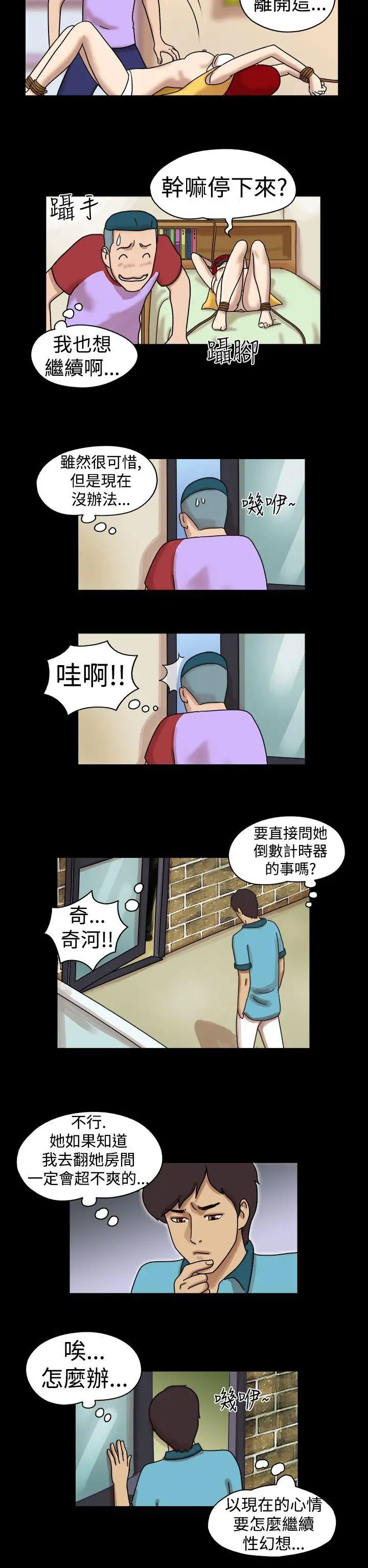 17种性幻想[第一季]第19话