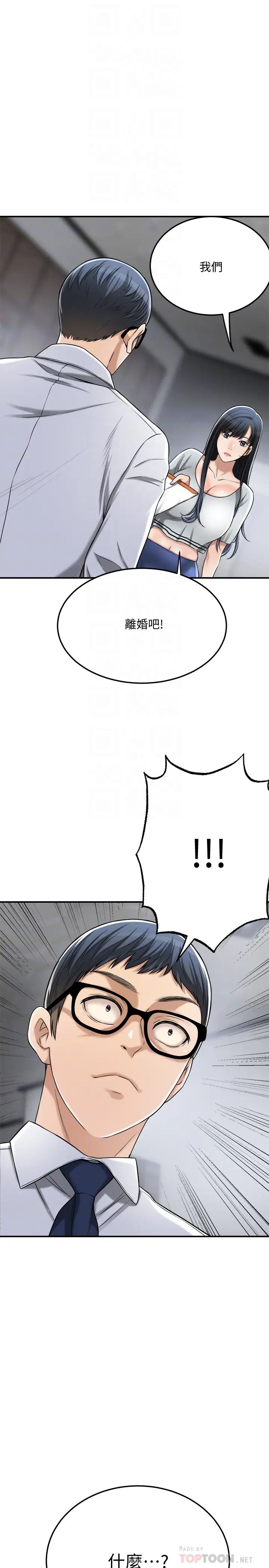 抑欲人妻最終話-吹拂而來的新章節