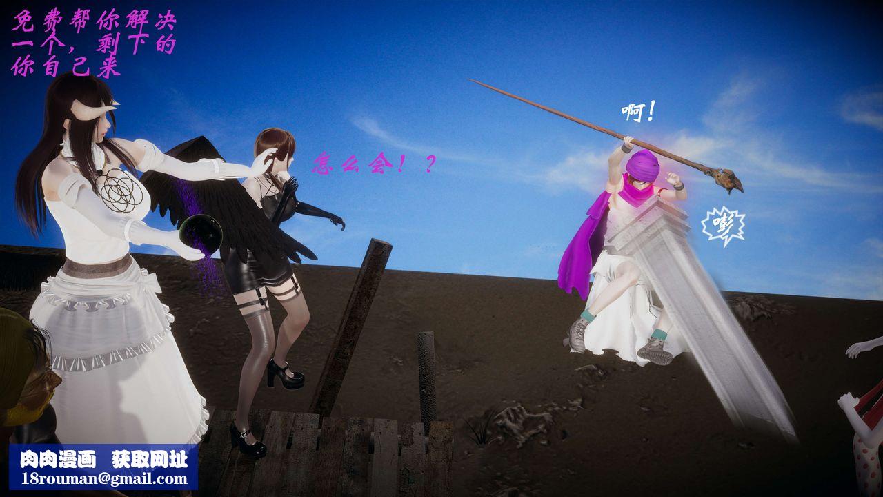 [3D]破界纪元-第一季胎动篇第09话