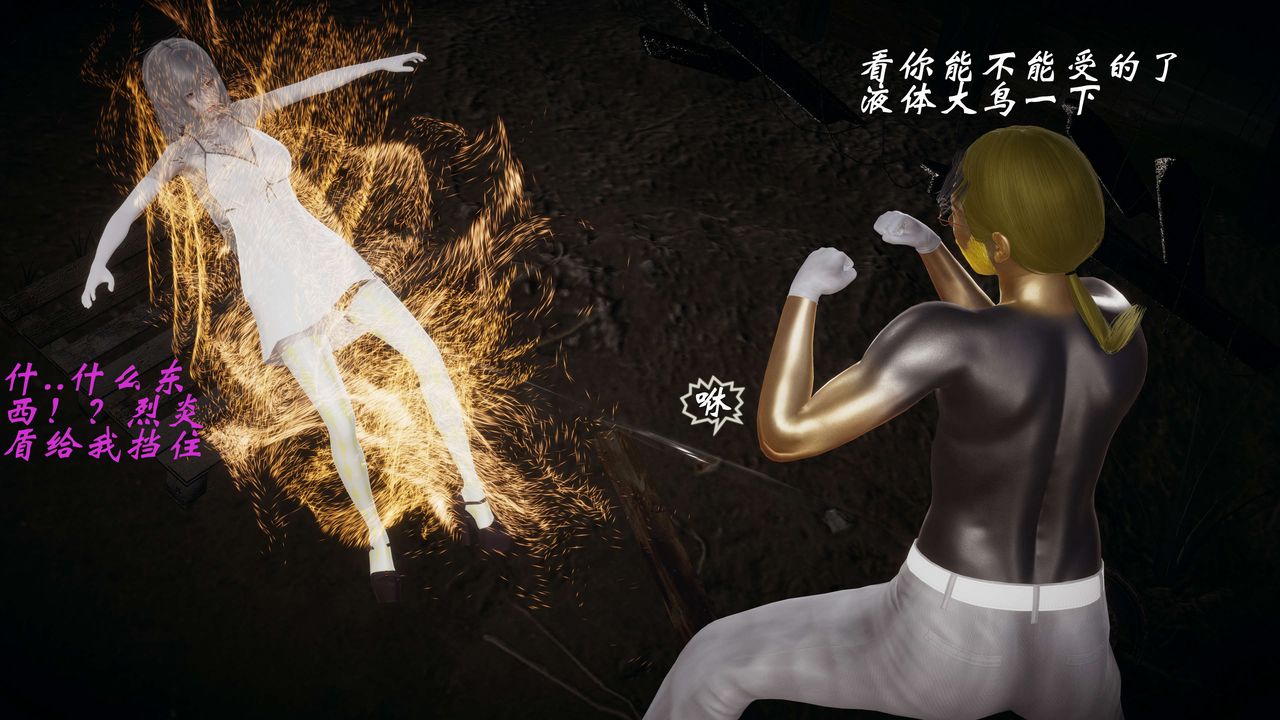 [3D]破界纪元-第一季胎动篇第09话