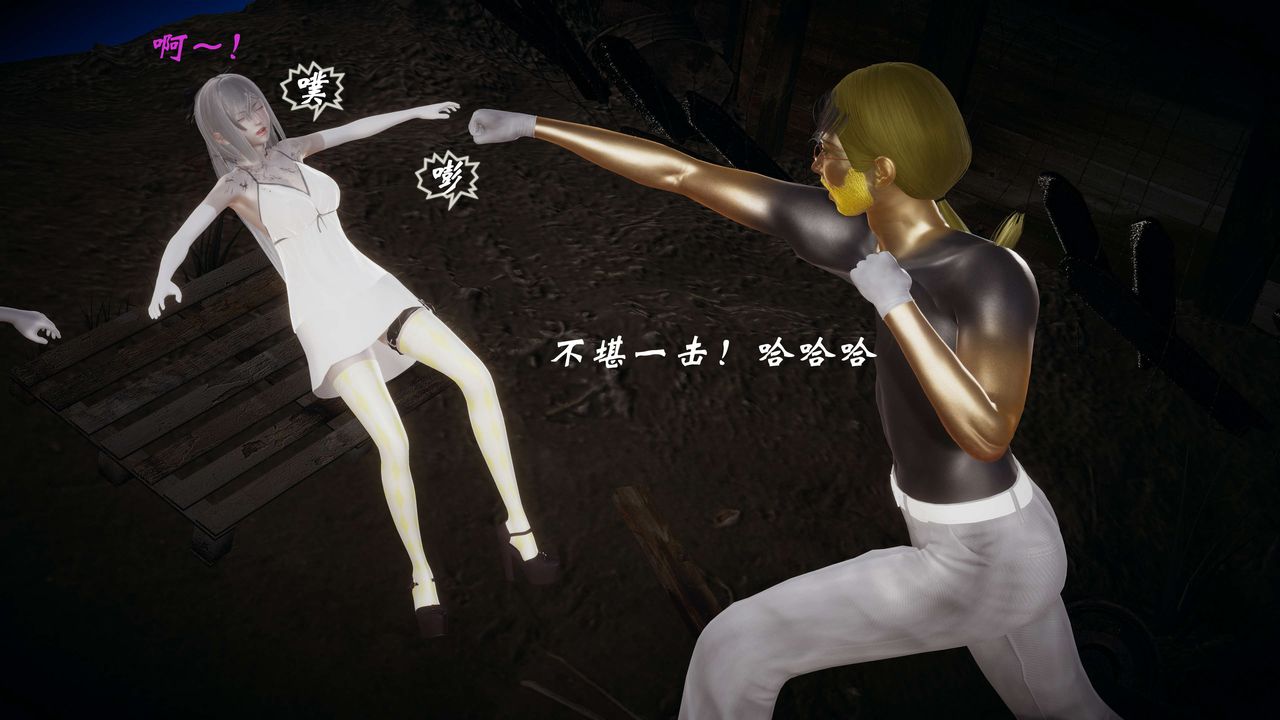 [3D]破界紀元-第一季胎動篇第09話