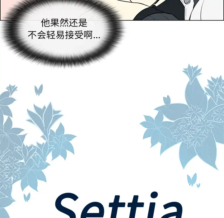 Settia第16话