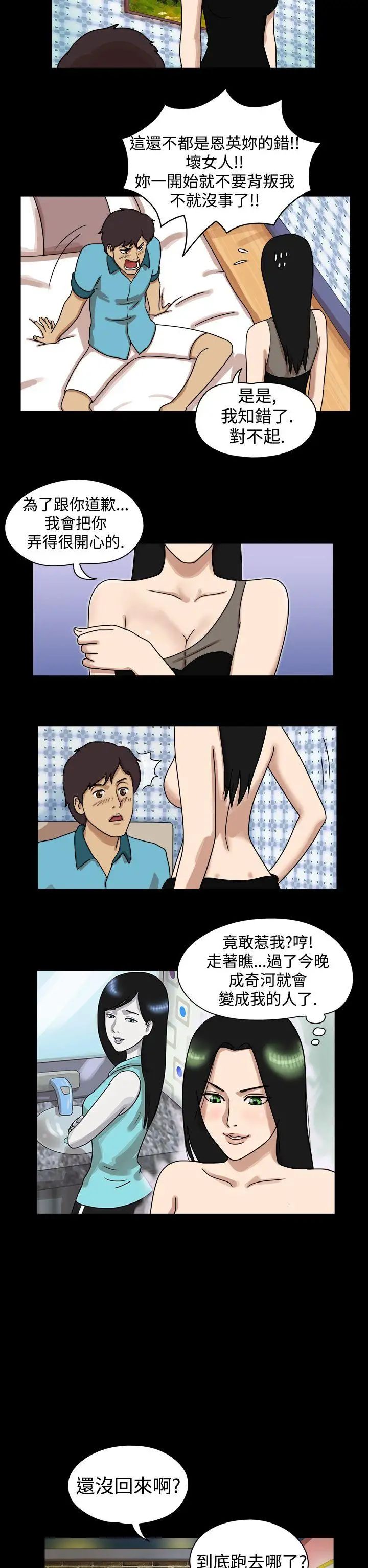 17種性幻想[第一季]第21話