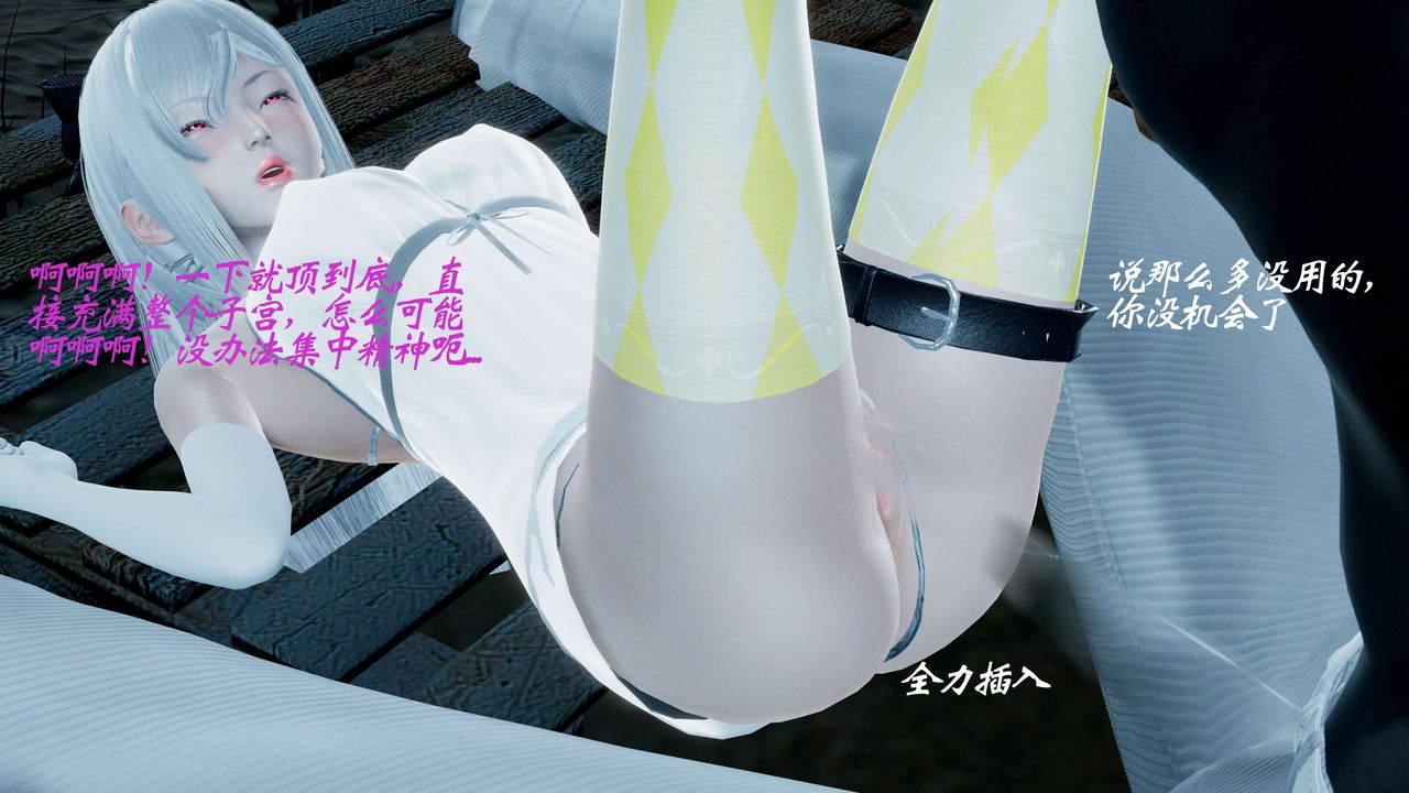 [3D]破界纪元-第一季胎动篇第09话