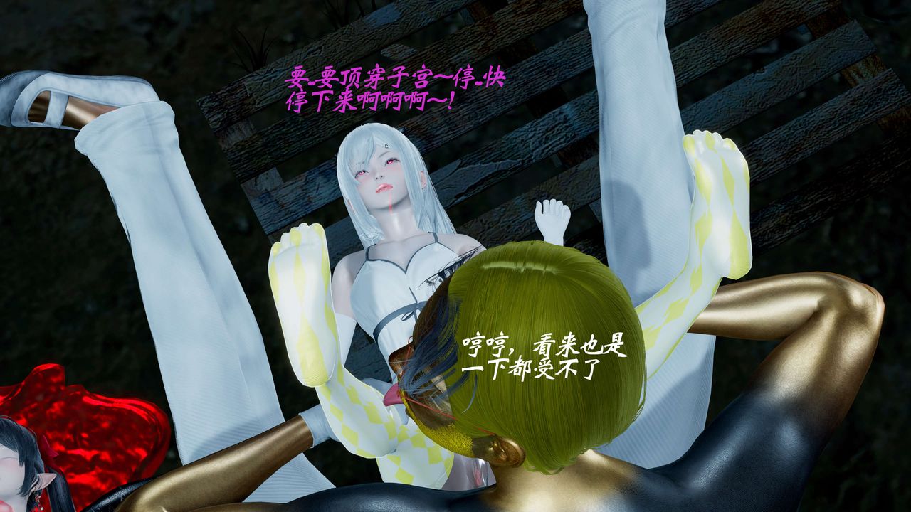 [3D]破界纪元-第一季胎动篇第09话