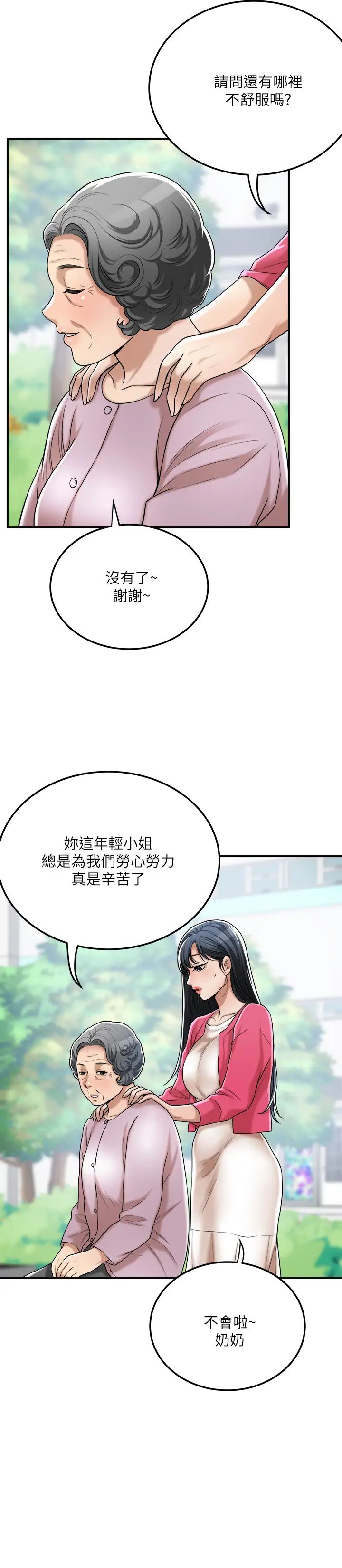 抑欲人妻最終話-吹拂而來的新章節