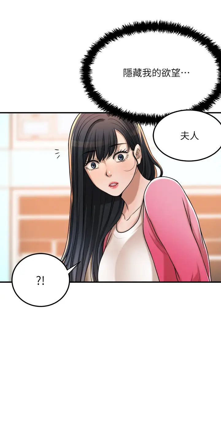 抑欲人妻最終話-吹拂而來的新章節