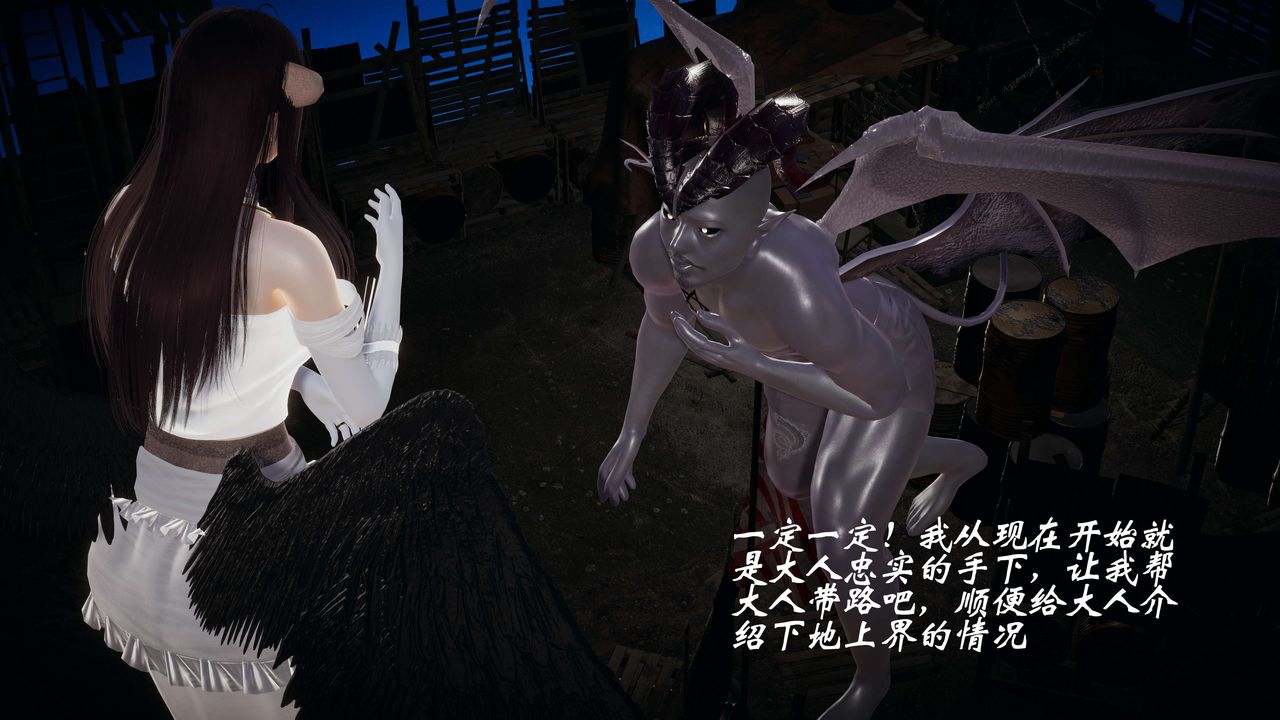 [3D]破界纪元-第一季胎动篇第09话