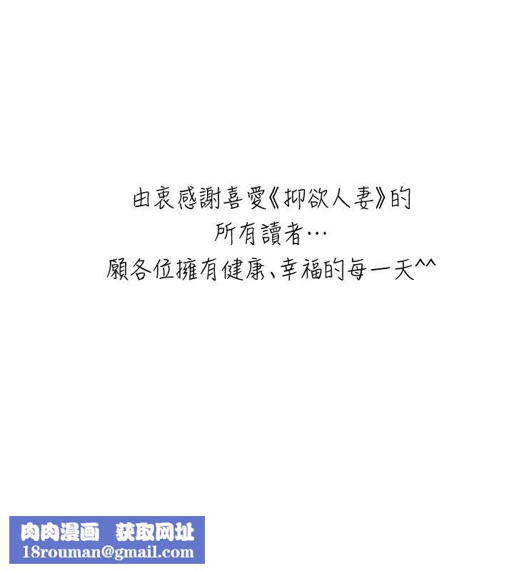 抑欲人妻最终话-吹拂而来的新章节