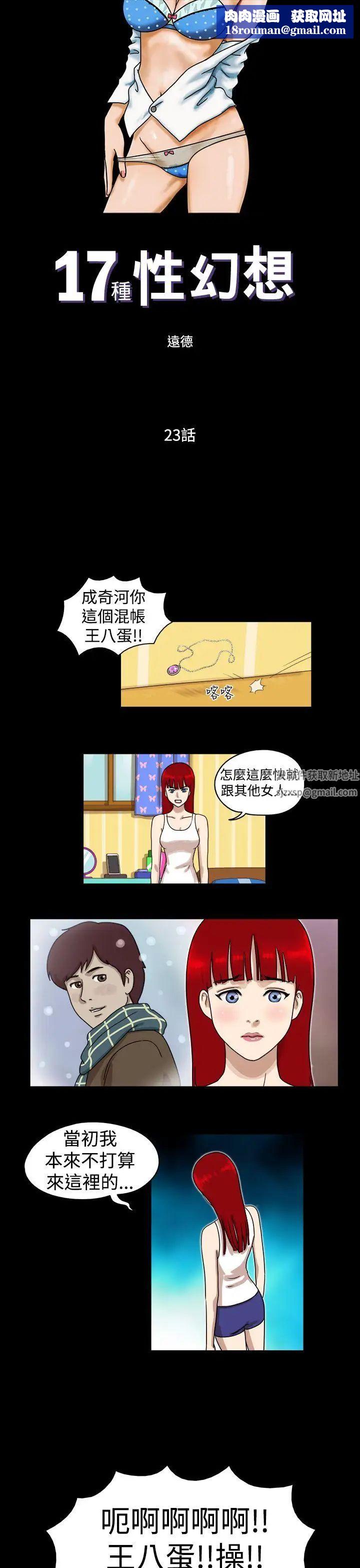 17种性幻想[第一季]第23话