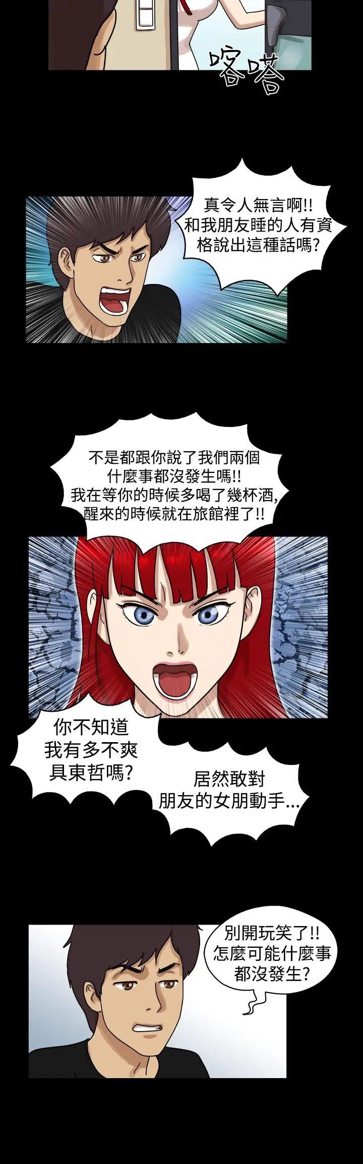 17种性幻想[第一季]第23话