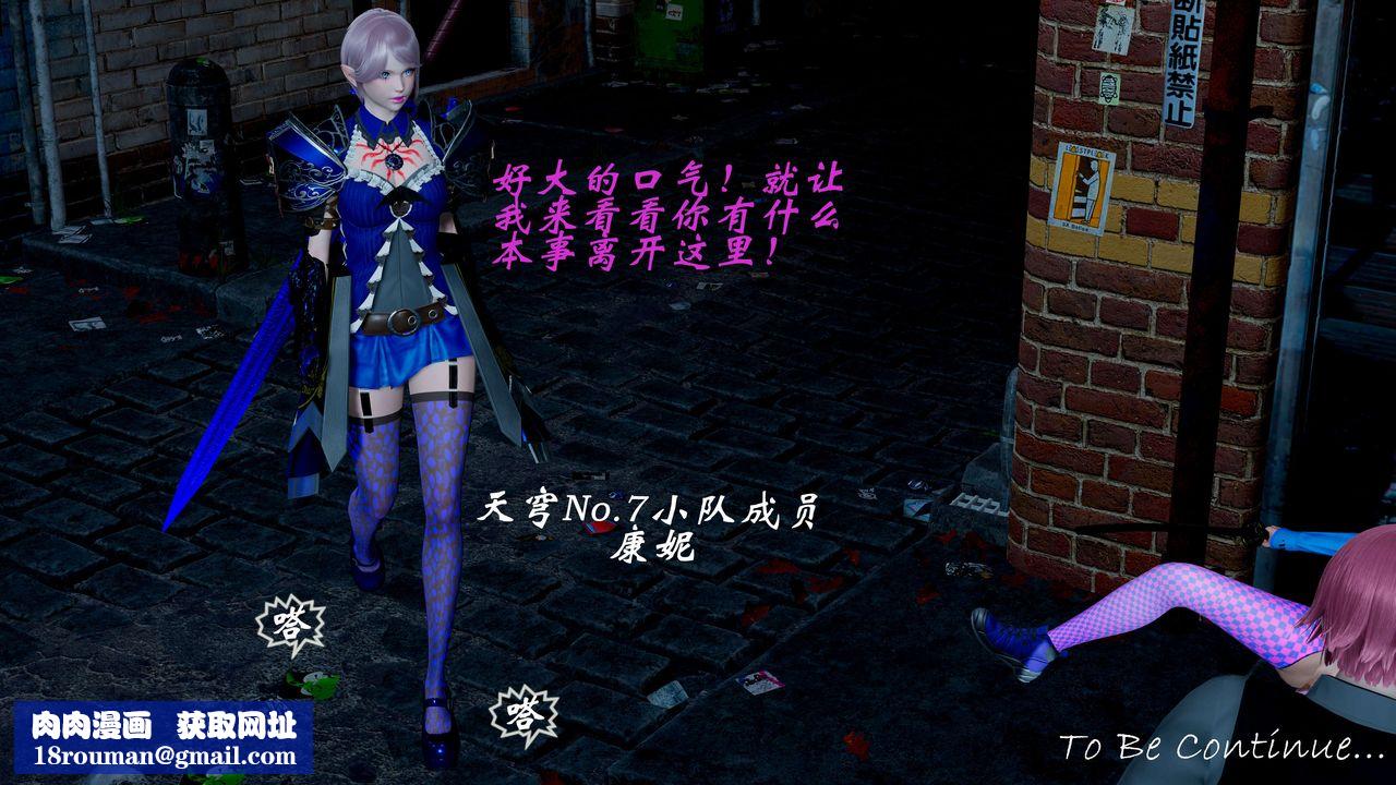 [3D]破界纪元-第一季胎动篇第09话