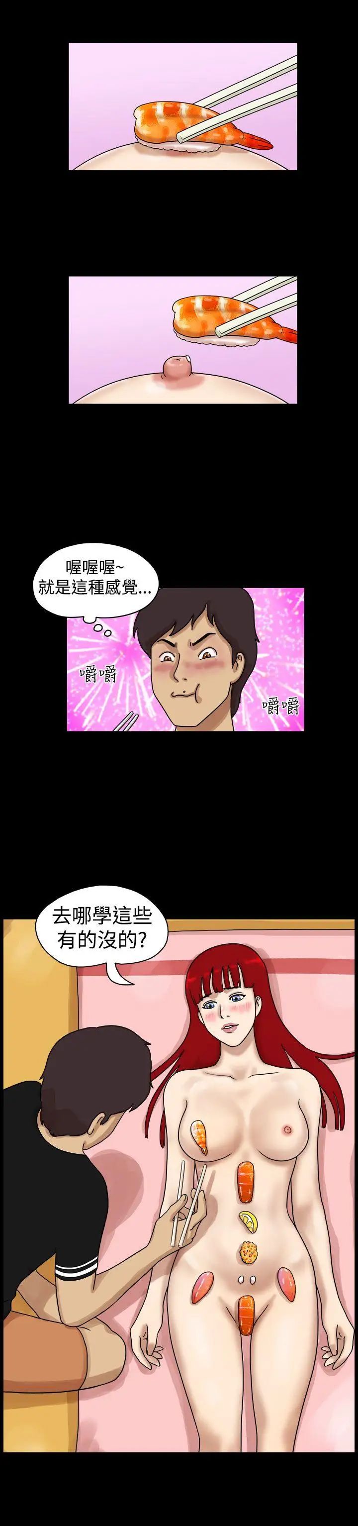 17种性幻想[第一季]第24话