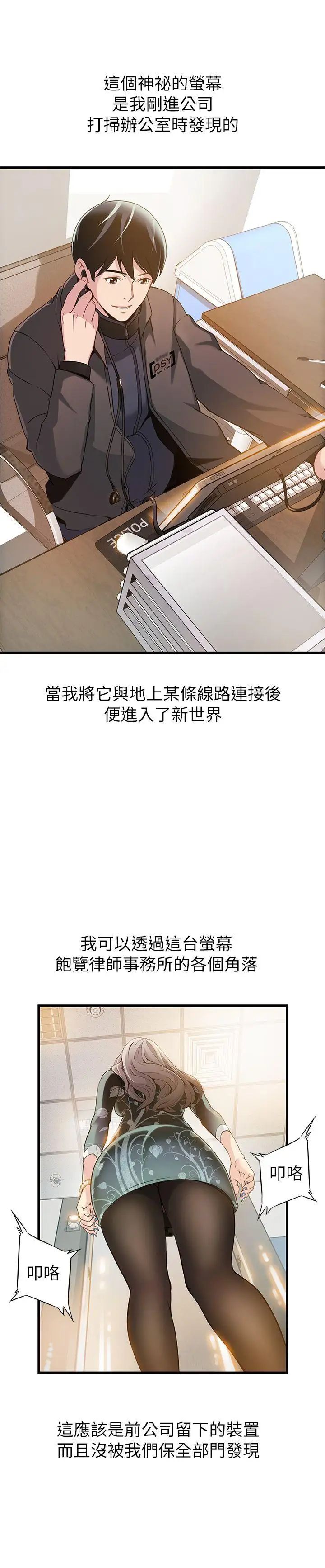 弱点第1话-大鲁蛇的生存之道