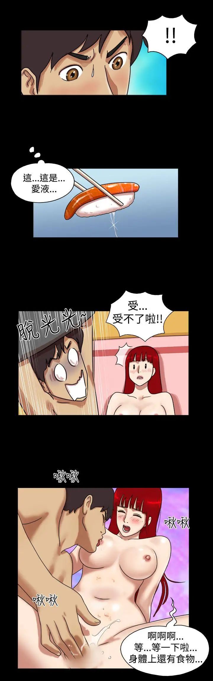 17种性幻想[第一季]第25话