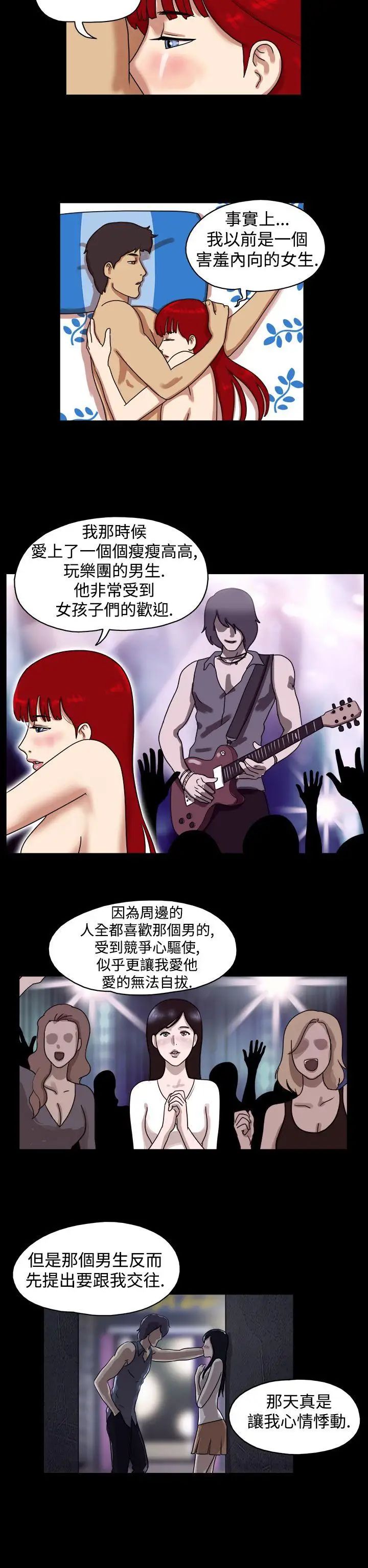 17种性幻想[第一季]第25话