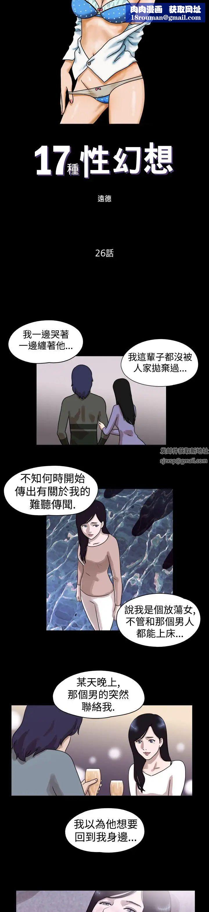 17种性幻想[第一季]第26话