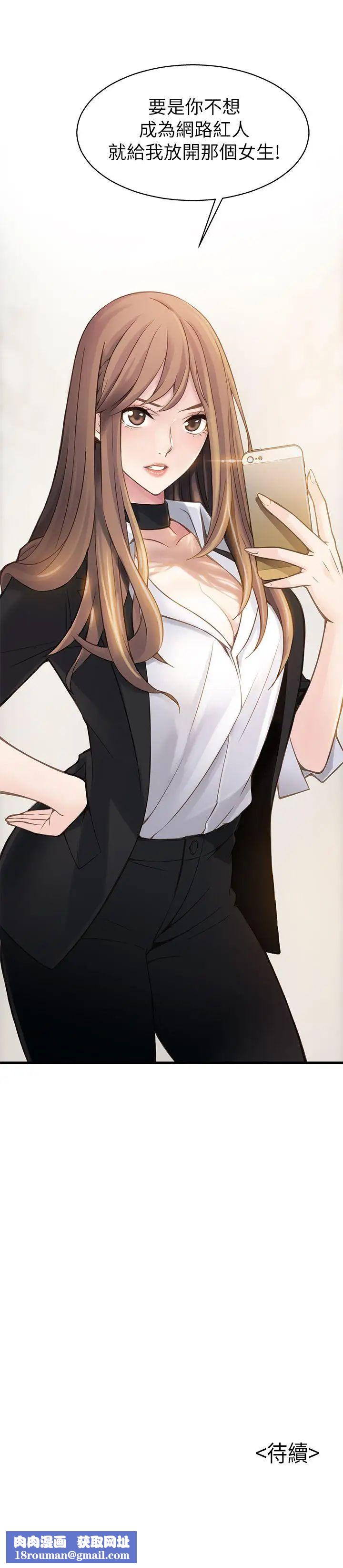 弱点第1话-大鲁蛇的生存之道