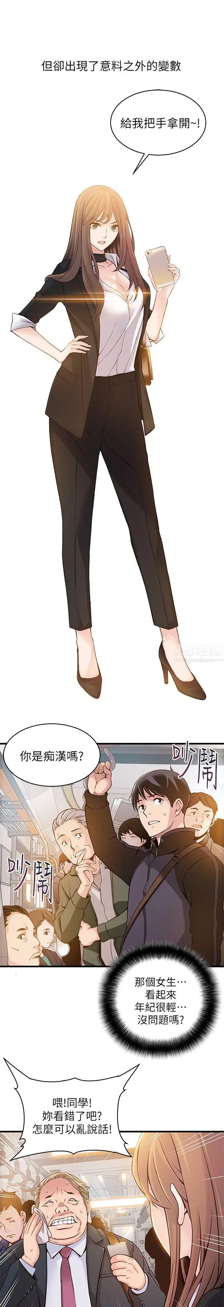 弱点第2话-最年轻的律师被逮到把柄的柜檯