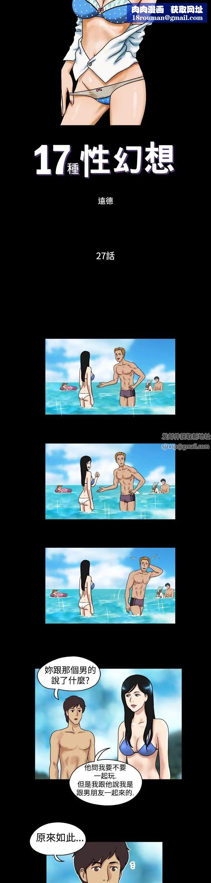 17种性幻想[第一季]第27话