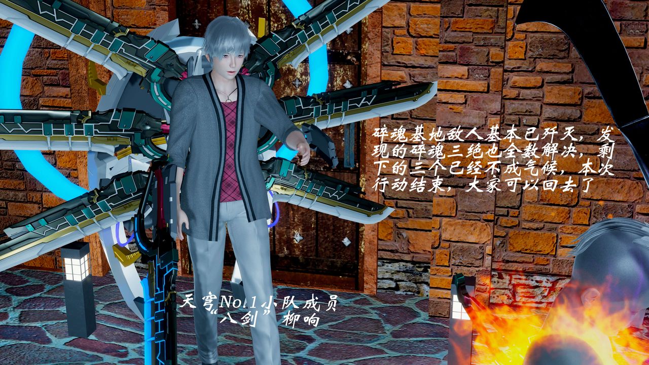 [3D]破界纪元-第一季胎动篇第10话