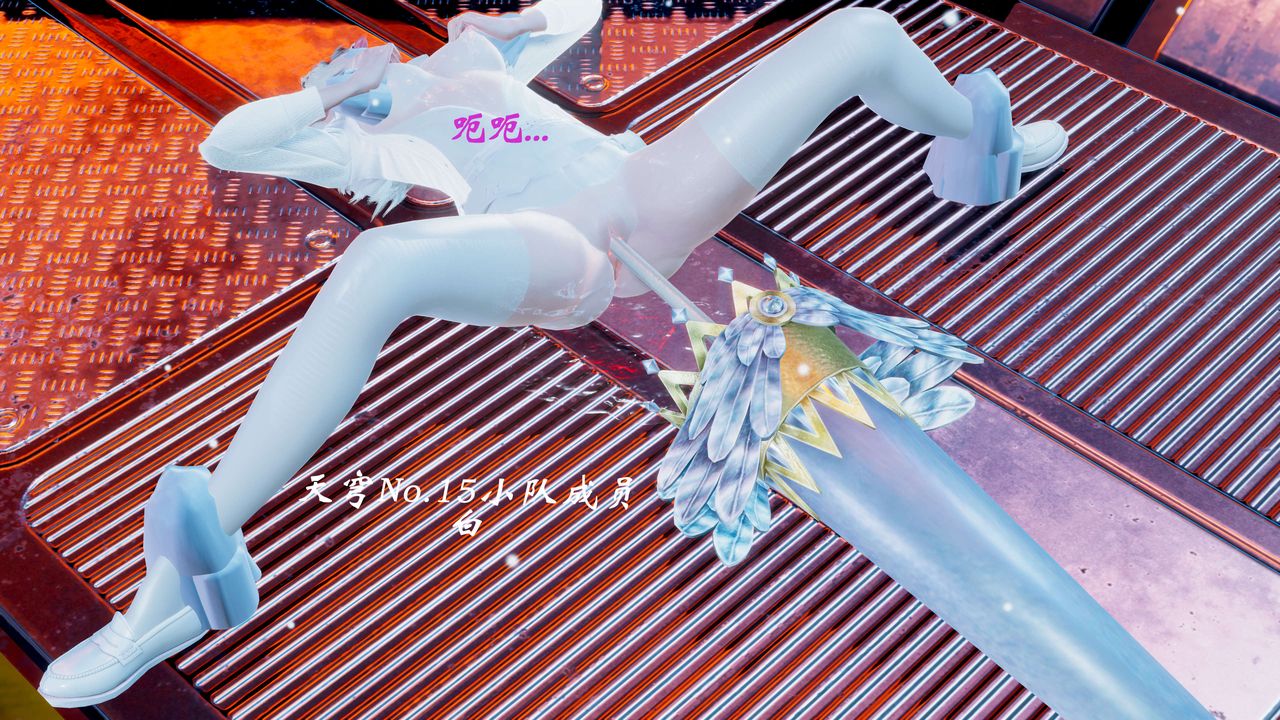 [3D]破界纪元-第一季胎动篇第10话