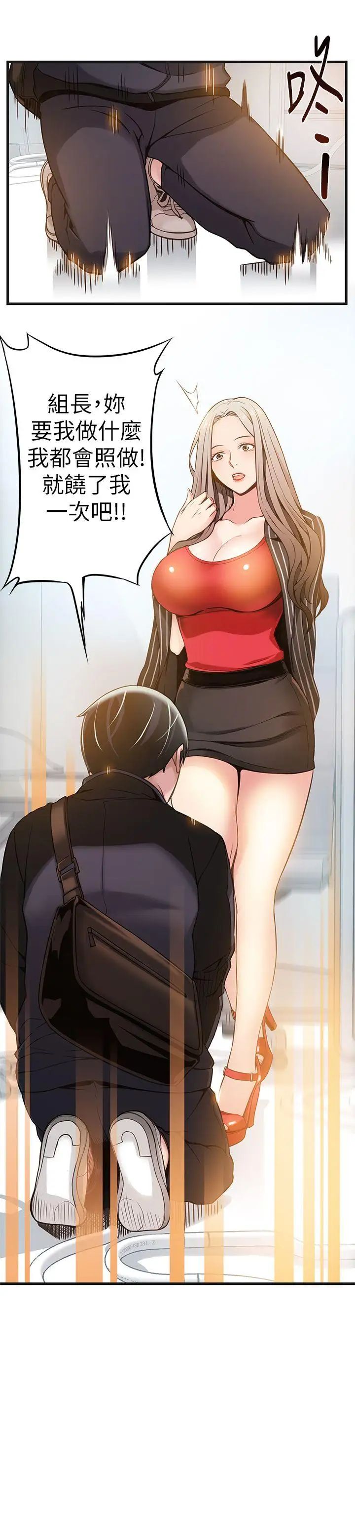 弱点第2话-最年轻的律师被逮到把柄的柜檯