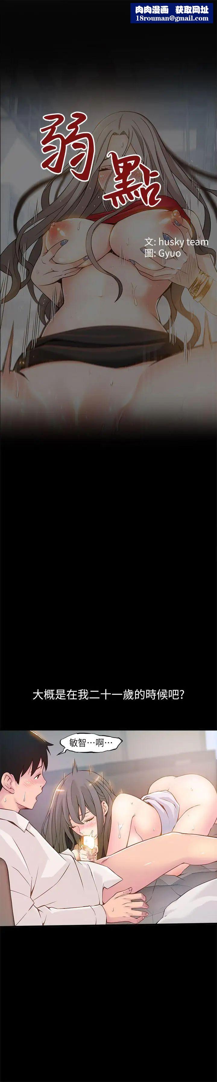 弱點第4话-美英組長突如其來送的禮物