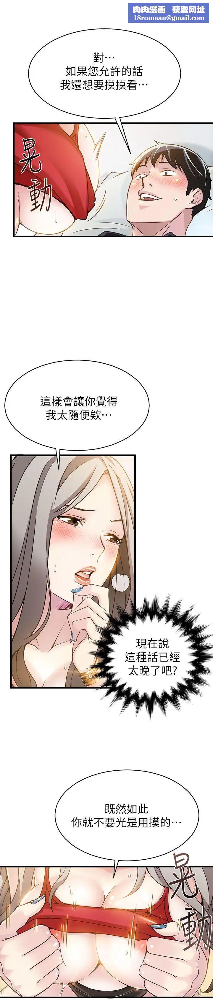 弱点第4话-美英组长突如其来送的礼物