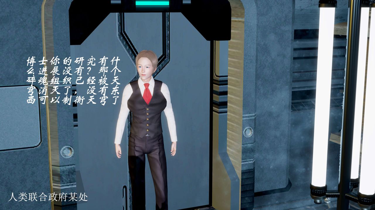 [3D]破界纪元-第一季胎动篇第11话-最终话