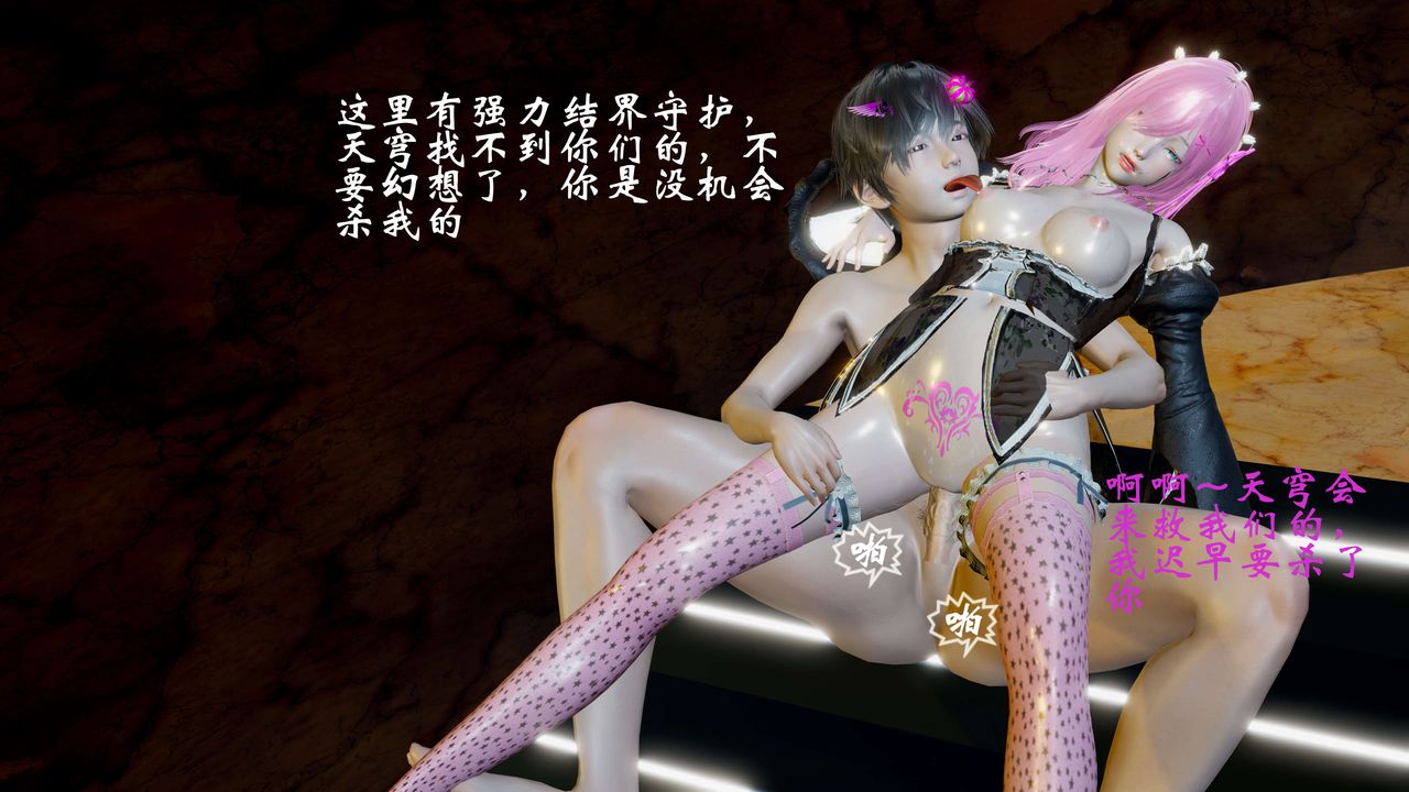 [3D]破界纪元-第一季胎动篇第11话-最终话