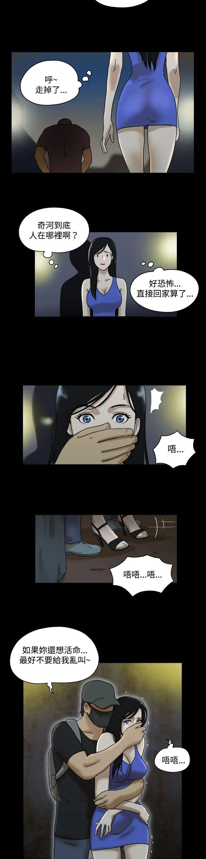 17種性幻想[第一季]第37話