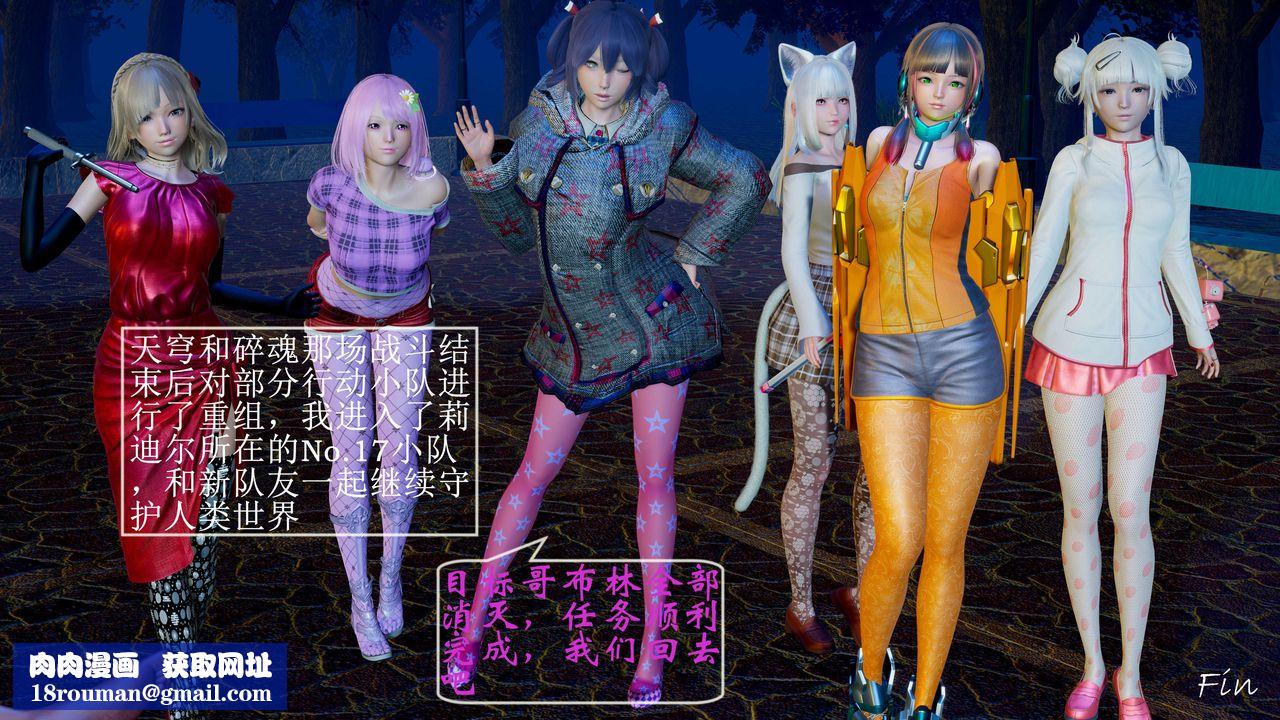 [3D]破界纪元-第一季胎动篇第11话-最终话