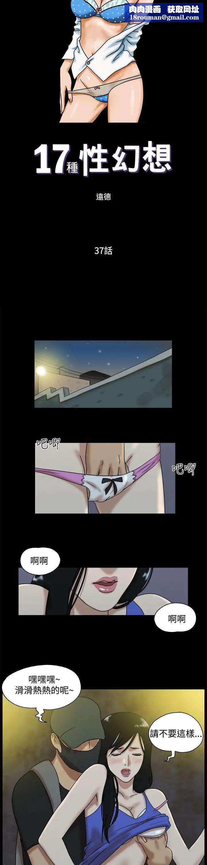 17种性幻想[第一季]第38话