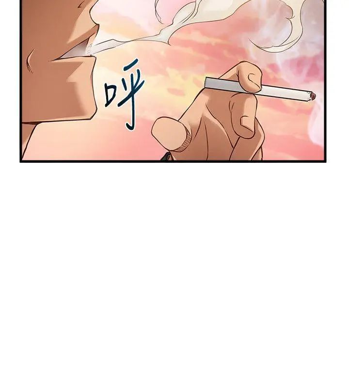 弱點第5话-詩恩被凌辱