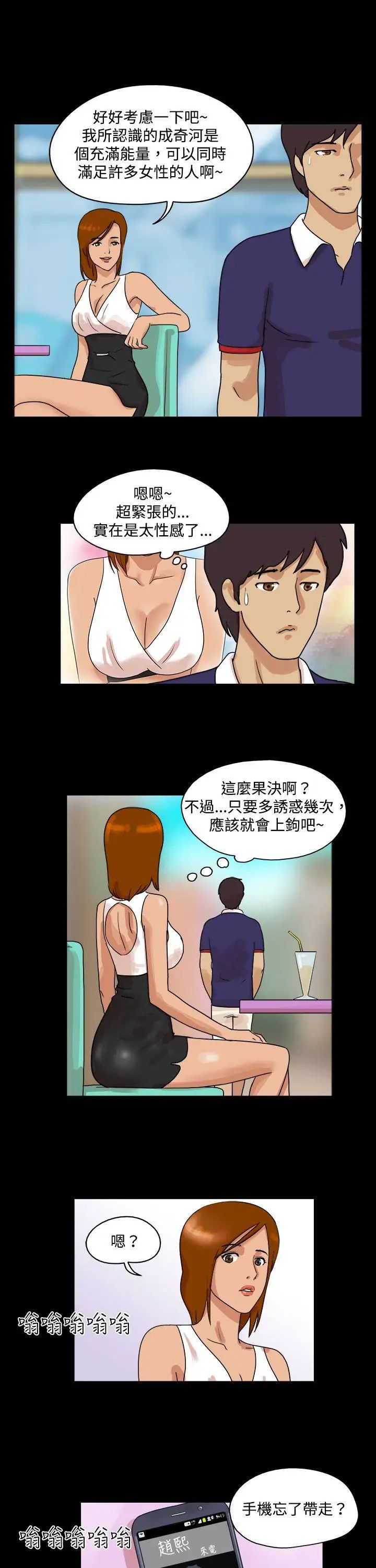 17种性幻想[第一季]第40话