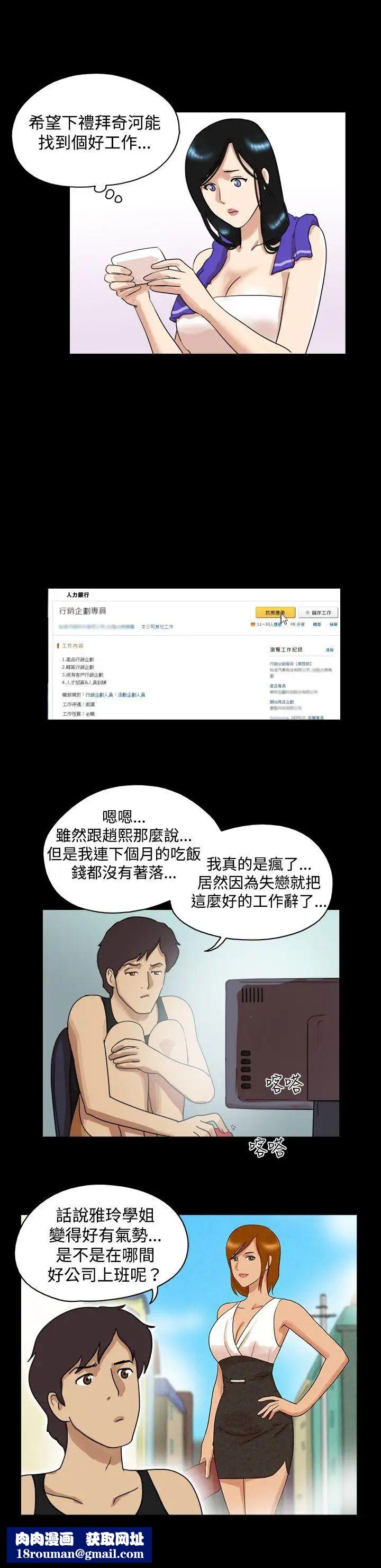 17种性幻想[第一季]第41话