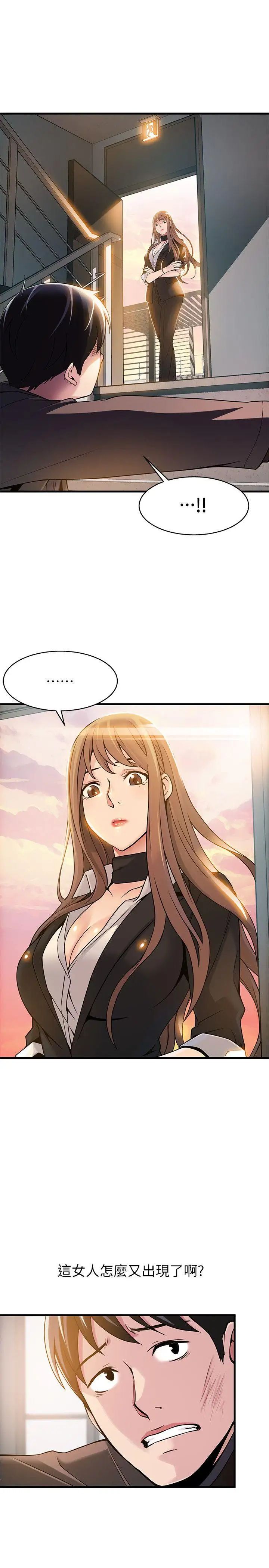 弱點第6话-又找上門的美英組長