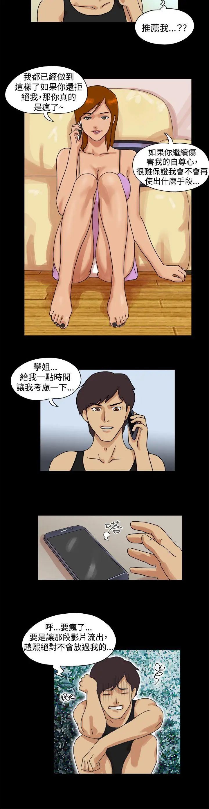 17种性幻想[第一季]第42话