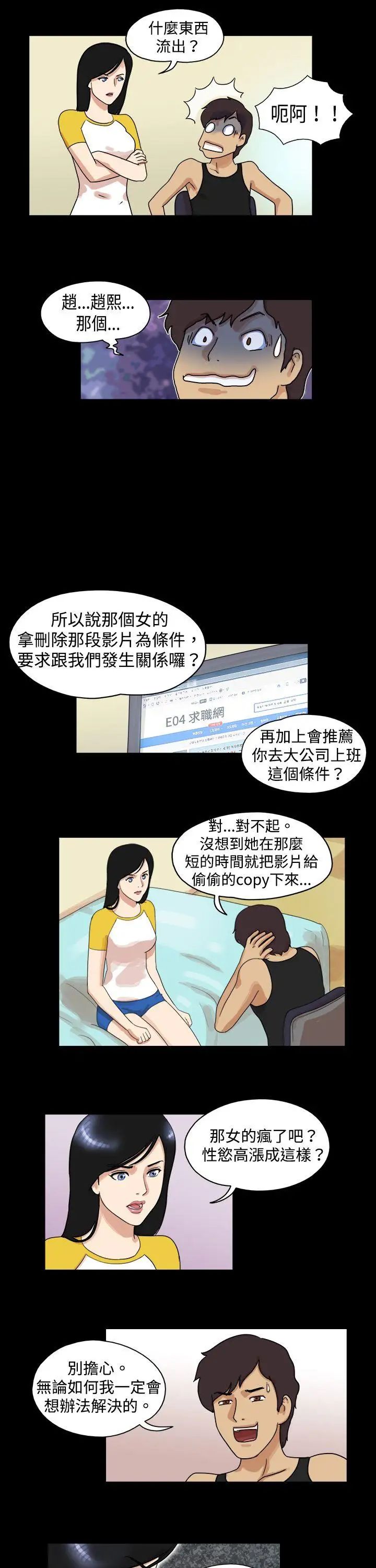 17种性幻想[第一季]第42话