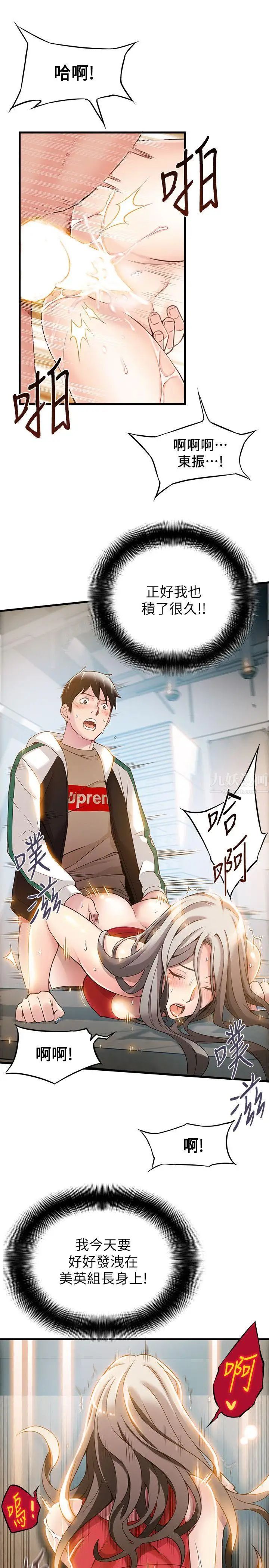 弱點第6话-又找上門的美英組長