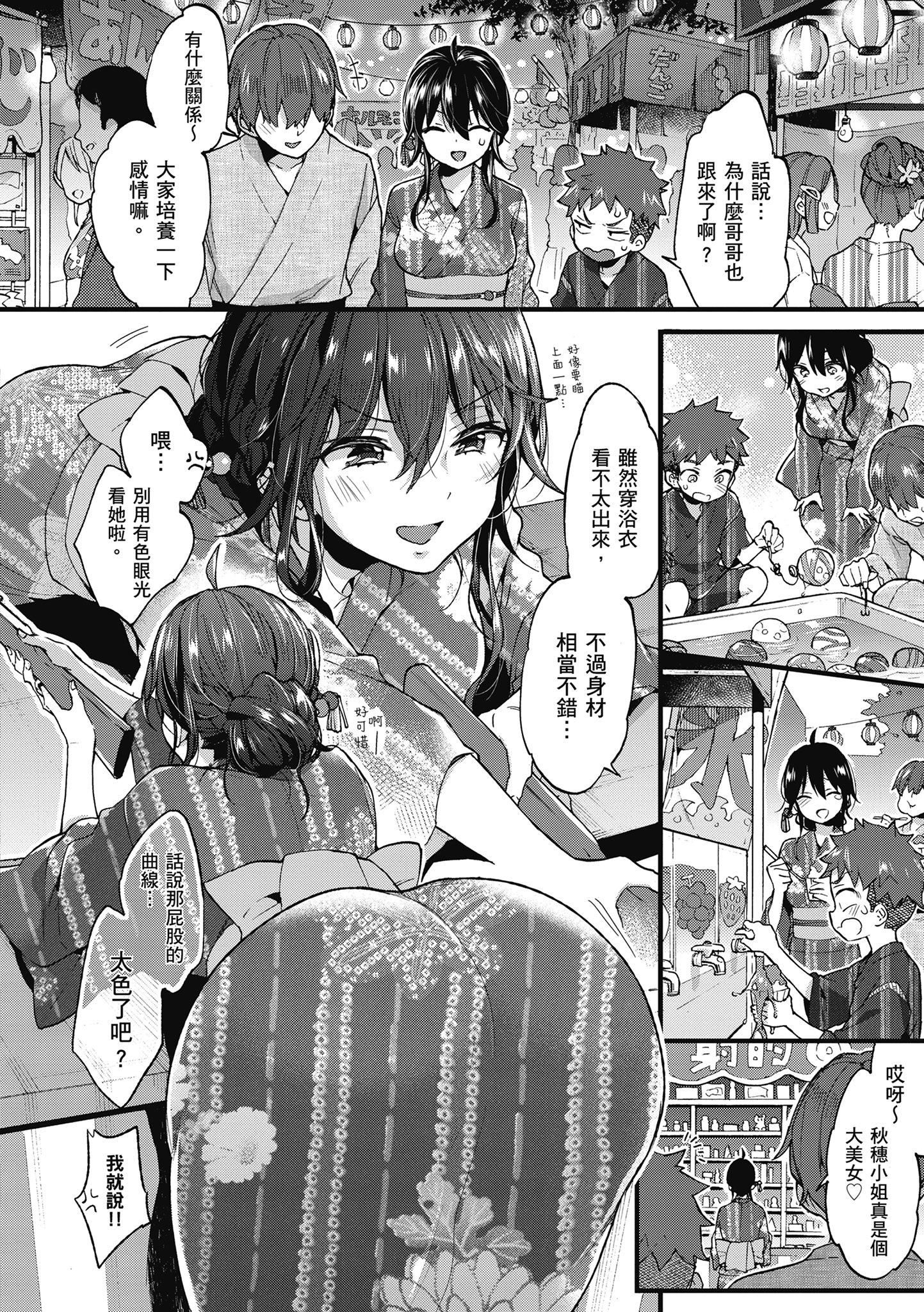 [森島コン]おねーさんとイイコト|和大姐姐一起盡情歡愉♡[中國翻訳][森島コン]おねーさんとイイコト|和大姐姐一起盡情歡愉♡[中國翻訳]
