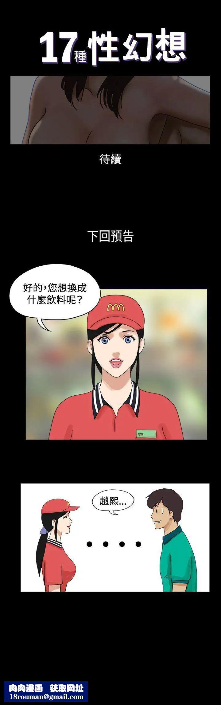 17种性幻想[第一季]第44话