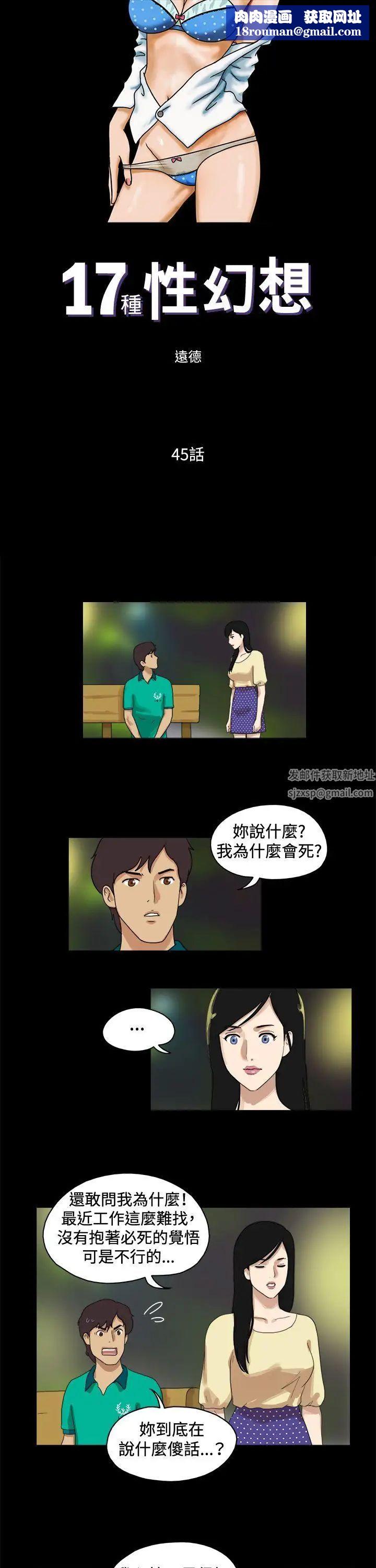 17种性幻想[第一季]第45话