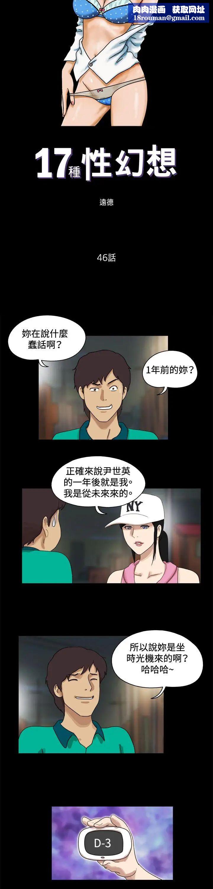 17种性幻想[第一季]第46话