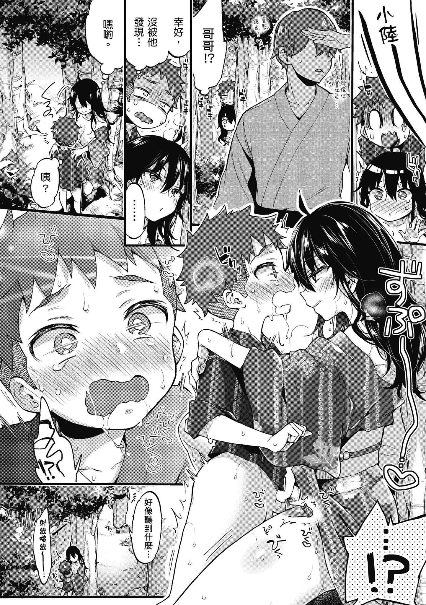 [森岛コン]おねーさんとイイコト|和大姐姐一起尽情欢愉♡[中国翻訳][森岛コン]おねーさんとイイコト|和大姐姐一起尽情欢愉♡[中国翻訳]